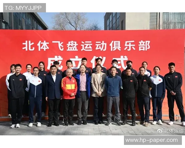 运动数据分析助力北京飞盘队提升比赛经验与表现的研究探讨 运动数据分析助力北京飞盘队提升比赛经验与表现的研究探讨